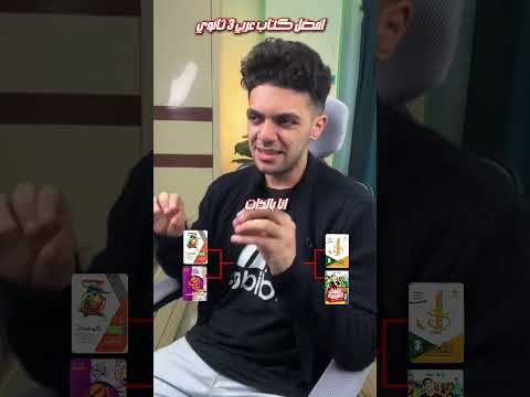 افضل كتاب عربي ثانوية عامة
