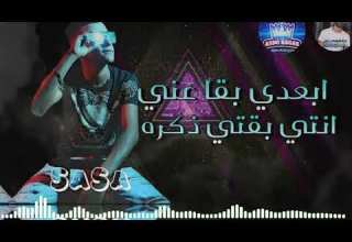 عصام صاصا حالة واتس مهرجان بابي ومامي اشرفلي ابيع حشيش ولا احب واحده بنت كلب 2019