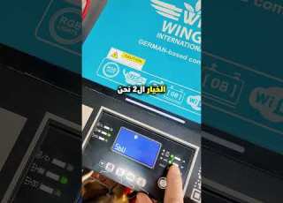 شرح مختصر وتطبيق عملي لطريقة برمجة الانفرتر المنزلي للدمج مع الشبكة الكهربائية شرح الخيار رقم 1