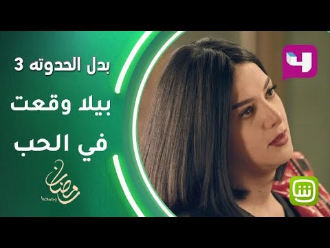 كبرياء الحب بيلا تتذكر أجمل اللحظات مع حبيبها راشد وتخفي مشاعرها