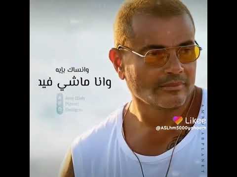 نسياني ليك صدقني مش هقدر عليه