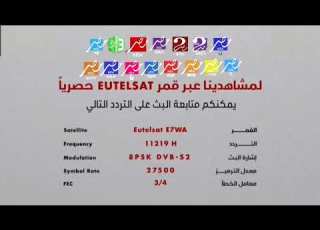 All Mbc Masr Channel Update