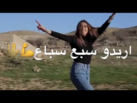 اغنية يما اني الي ريدو لمى شريف مع الكلمات حالات وتساب يما اني الي ريدو Lama Al Sharif اغنية يما اني الي ريدو لمى شريف مع الكلمات حالات وتساب يما اني الي ريدو Lama Al Sharif