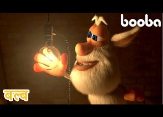 Booba Episode 17 बल ब Bulb बच च क ल ए मज द र क र ट न Super Toons TV Hindi