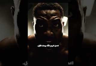 انس كل ما مضى وابدأ من جديد