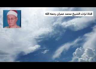 الشيخ محمد أحمد شبيب ما تيسر من سورة غافر