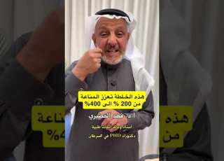  خلطة تعزز المناعة القسط الهندي مع الحبة السوداء والعسل الدكتور فهد الخضيري