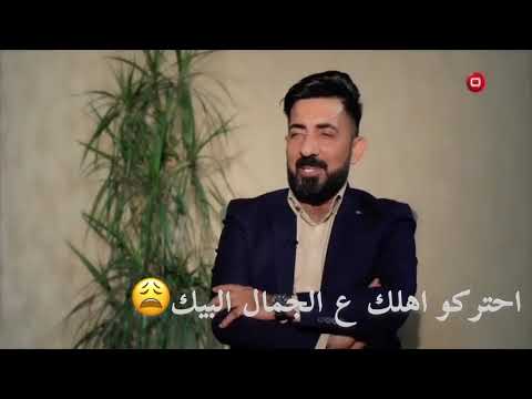 احتركو اهلك على الجمال البيك شويه غزل الشاعر اثير التميمي