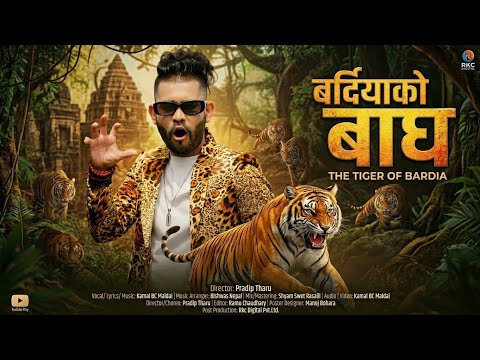 BardiyaKo Bagh Kata Kata Kamal BC Maldai New Nepali Song 2026