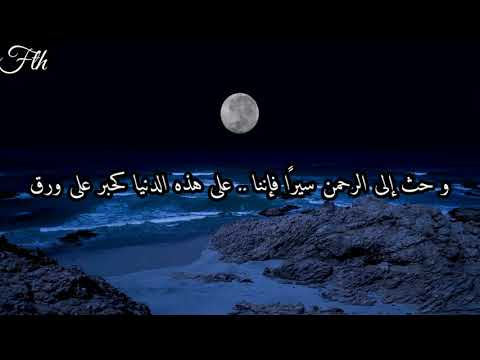 أنشودة تمر بنا الأيام