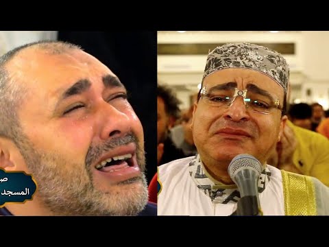 Terrible Weeping And Supplication And The Weeping Of All The Worshippers Sheikh Salah Al Jamal