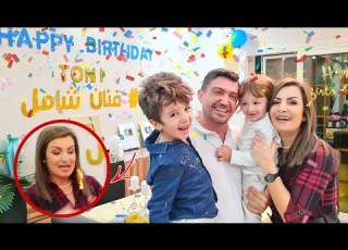  احترق شعر زوجتي في حفلة عيد ميلادي