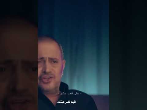 جورج وسوف يـ بختك ياللي صاحي الليل