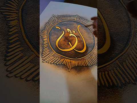 اسم ربى اسم ربا