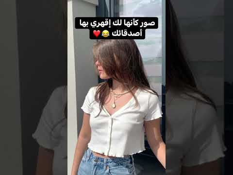 صور كانها لك