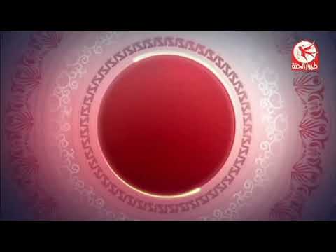 فاصل العيد طيور الجنة 4