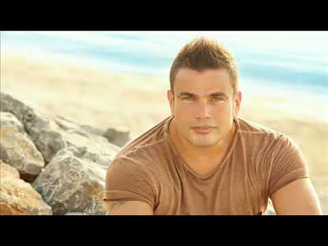 AmrDiab Ana Mahma Kbert So3 Aiar عمرو دياب انا مهما كبرت صغير