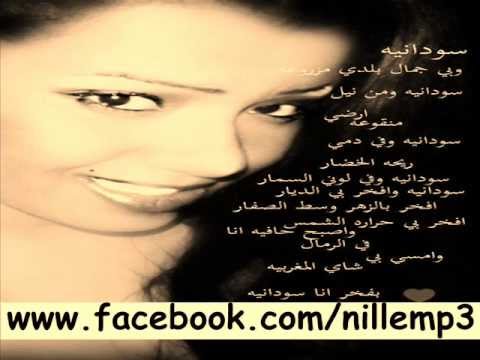 مسعود و محمد خضر بشير برضي ليك الموالي Nille Mp3