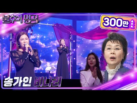송가인 비나리 불후의 명곡2 전설을 노래하다 Immortal Songs 2 KBS 230408 방송 송가인 비나리 불후의 명곡2 전설을 노래하다 Immortal Songs 2 KBS 230408 방송