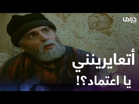 غضب الملك المعتمد بن عباد بعد أن تصدق خادمه على بناته وصدمته بعد أن عايرته زوجته اعتماد الرميكية