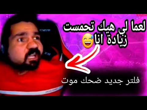 تجميعة فلتر ابن سوريا جديدة ج6 خراي في نصو لبوزك اي سوري بدك تحسنلو