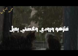 أنشودة تمر ببالي كطيف جميل آداء محمد جميل