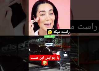 دوستان کامنت کنند ببینم چی میگه این خانم فقط فحش ننویسید