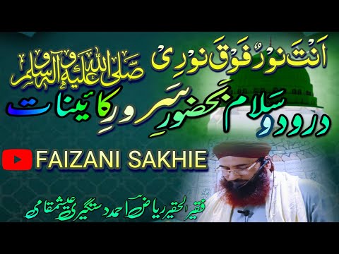 Anta Noorun Fouqa Noori SAW