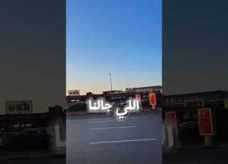 انتوا النحس اللي جالنا