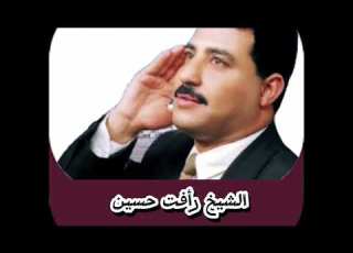 قراءة تنقلك الى عالم آخر الشيخ رأفت حسين سورة الحشر