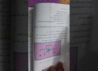  التدريب العملي قسم اجهزة طبيه الصف الثاني الفصل التاسع الجزء الاول