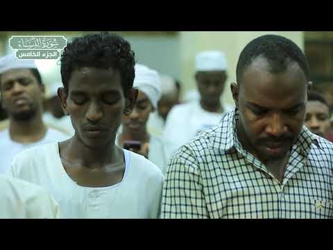 سورة النساء بصوت الشيخ الزين محمد أحمد