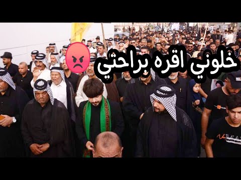 شبيه سيد فاقد الموسوي مرقد شريفه بت الحسن ع مجلس عزاء يتوقف بسبب ازدحام الناس عليه بتوفيق