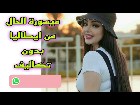 طلبات الزوج من خارج المغرب ارقام واتساب للتعارف وزواج