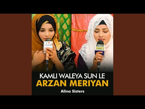 Kamli Waleya Sun Le Arzan Meriyan