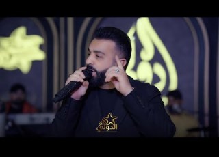  سيف عامر ابن امي وابويا مطعم الدرلي2026