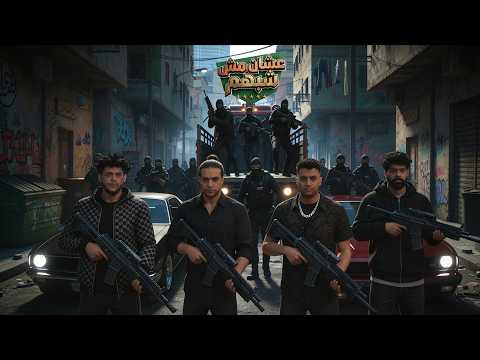 مهرجان عشان مش شبهم الباور العالي السويسي بوده محمد 2026