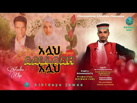 ALLAAH ALLAAH Manzuumaa Cidhaa Haarawa Maadih Muhammad Shafiiq Alhidaya