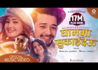  Ghamma Sukaideu Samir Acharya Bidhya Tiwari Aanchal Sharma Manjil Basnet Official Video