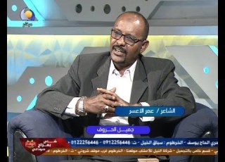  جميل الحروف الشاعر عمر الاعسر مساء جديد 29 07 2020