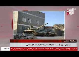  شاهد تداول صور لأسلحة ثقيلة نهبتها مليشيات الانتقالي في محافظة الضالع نشرة الاخبار 10 05 2026