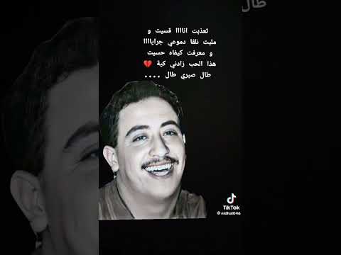 طال صبري طال الشاب حسني Cheb Hasni