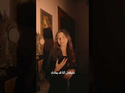وغلبني آلاء أيوب فضل شاكر Wghlbni Cover By Alaa Ayub
