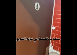 Shorts حمام الرجال وحمام النساء
