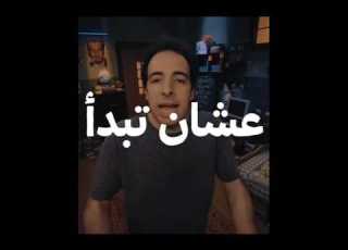 ابدأ دلوقتي Shorts تحفيز انضباط الدحيح تطوير الذات