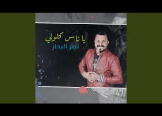 Ya Nas Kluli