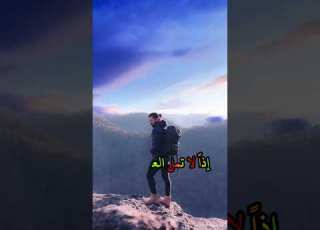  حصري ا كليب أنشودة تمس ك بحلمك أداء إسلام صبحي محمد أيمن