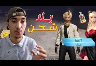 Burn Valentine S Day Clothes For Free Without Gems