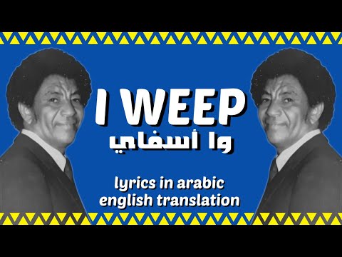 I Weep وا اسفاي By Muhammad Wardi English Translation