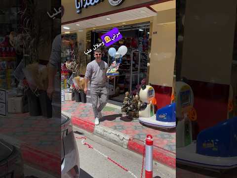 من أجمل الهدايا في الجزائر جيجل تيك توك خطوبة اكسبلور Mariage تجهيزات عروض تخفيضات